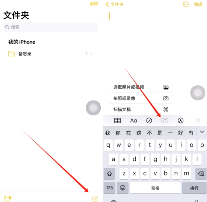 镇江苹果维修网点分享怎么使用iPhone备忘录扫描证件 