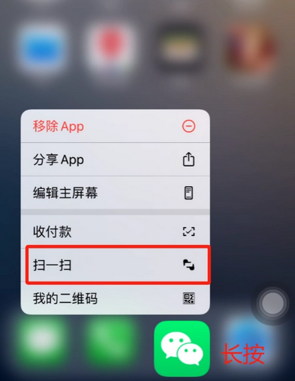 镇江苹果手机维修分享iPhone 15如何快速打开扫一扫 