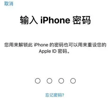 镇江苹果15维修网点分享iPhone 15六位密码怎么改四位 