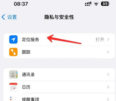 镇江苹果客服中心分享iPhone 输入“发现石油”触发定位