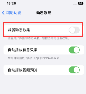 镇江苹果售后维修点分享苹果iPhone如何隐藏dock栏 