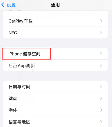 镇江iPhone系统维修分享iPhone储存空间系统数据占用过大怎么修复 