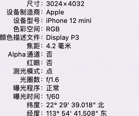 镇江苹果15维修服务分享iPhone 15拍的照片太亮解决办法 