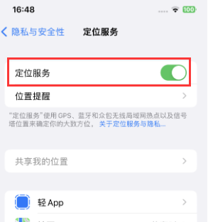 镇江苹果维修客服分享如何在iPhone上隐藏自己的位置 