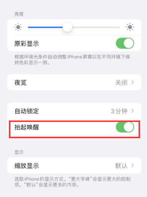 镇江苹果授权维修站分享iPhone轻点无法唤醒怎么办