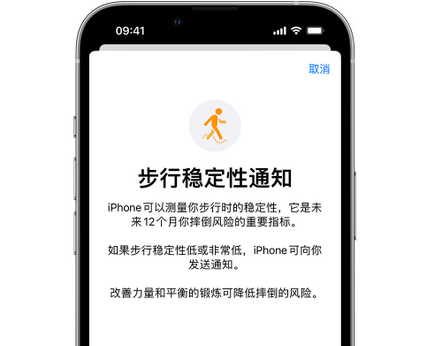 镇江iPhone手机维修如何在iPhone开启'步行稳定性通知'