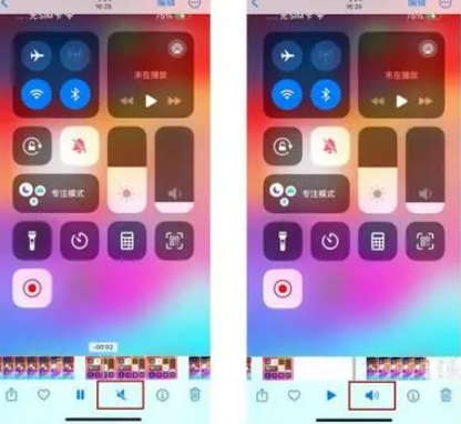 镇江苹果15维修网点分享iPhone15录屏没有声音怎么办 