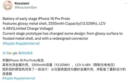 镇江苹果16pro维修分享iPhone 16Pro电池容量怎么样