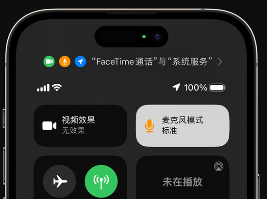 镇江苹果授权维修网点分享iPhone在通话时让你的声音更清晰 