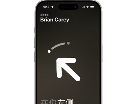 镇江苹果15维修iPhone15使用“查找”与朋友见面