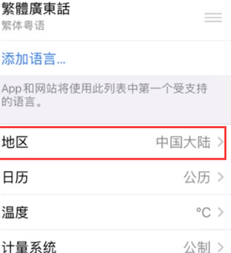 镇江苹果无线网维修店分享iPhone无线局域网无法开启怎么办