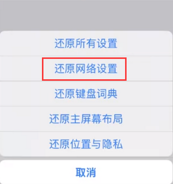 镇江苹果无线网维修店分享iPhone无线局域网无法开启怎么办