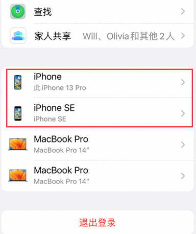 镇江苹镇江果维修网点分享iPhone如何查询序列号