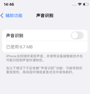 镇江苹果锁屏维修分享iPhone锁屏时声音忽大忽小调整方法