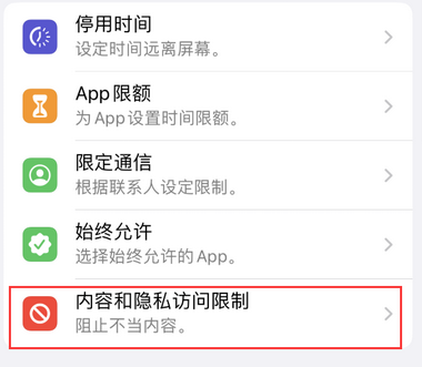 镇江appleID维修服务iPhone设置中Apple ID显示为灰色无法使用