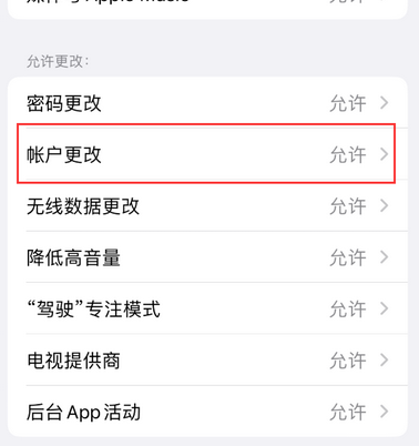 镇江appleID维修服务iPhone设置中Apple ID显示为灰色无法使用