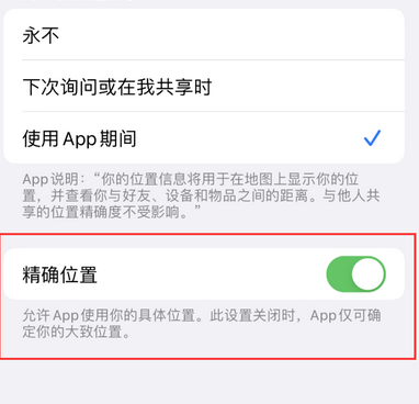 镇江苹果服务中心分享iPhone查找应用定位不准确怎么办