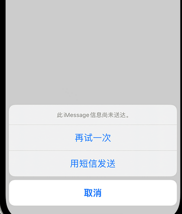 镇江apple维修iPhone上无法正常发送iMessage信息