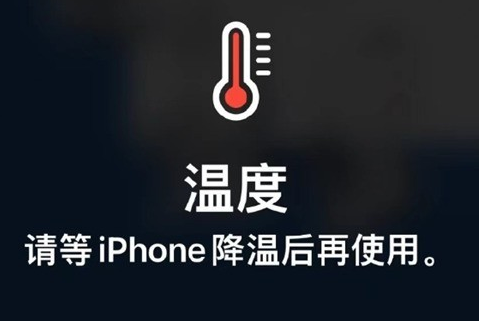 镇江苹果维修站分享iPhone手机发烫严重怎么办 