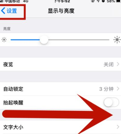 镇江苹果维修网点分享iPhone快速返回上一级方法教程 