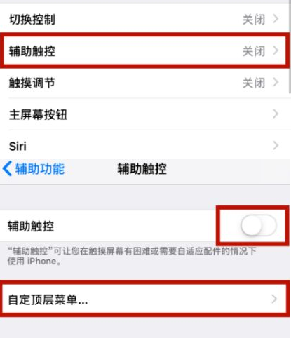 镇江苹镇江果维修网点分享iPhone快速返回上一级方法教程