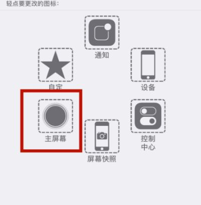 镇江苹镇江果维修网点分享iPhone快速返回上一级方法教程