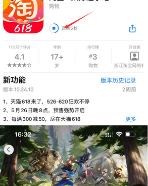 镇江苹果维修站分享如何查看App Store软件下载剩余时间 