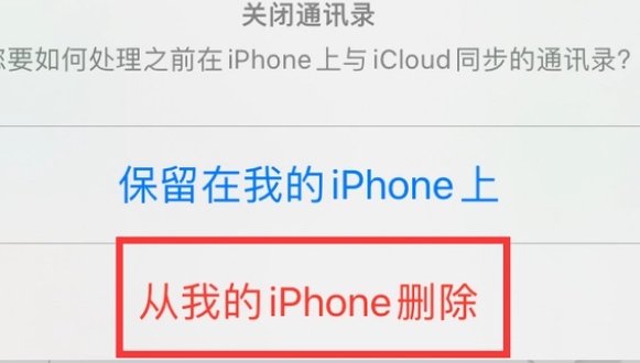 镇江苹果14维修站分享iPhone14如何批量删除联系人