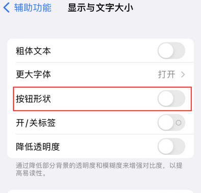 镇江苹果换屏维修分享iPhone屏幕上出现方块按钮如何隐藏