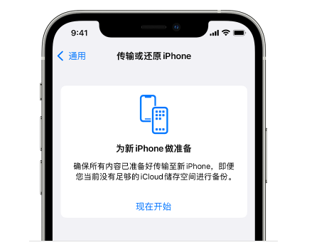 镇江苹果14维修网点分享iPhone14如何增加iCloud临时免费空间