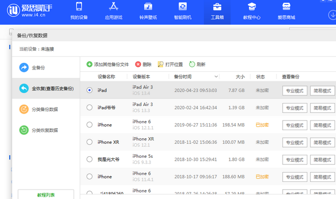 镇江苹果14维修网点分享iPhone14如何增加iCloud临时免费空间