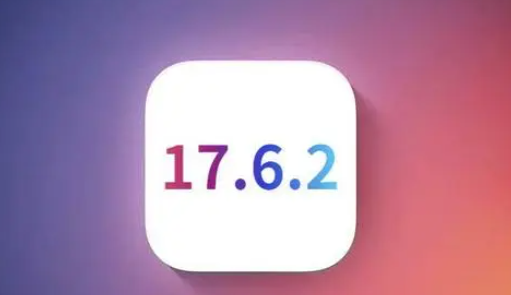 镇江苹果维修店铺分析iOS 17.6.2即将发布 