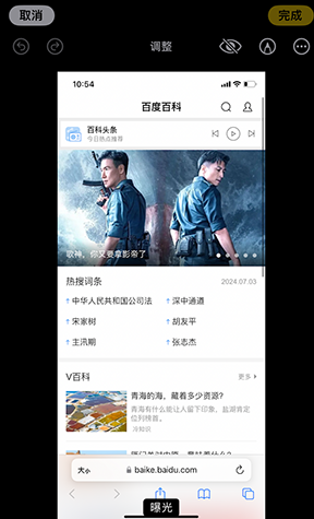 镇江iPhone维修服务分享iPhone怎么批量修图