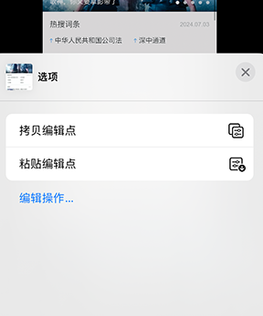 镇江iPhone维修服务分享iPhone怎么批量修图 