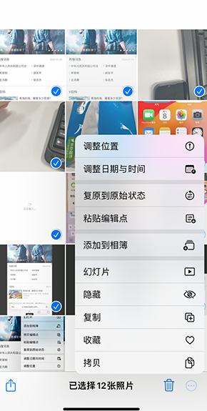 镇江iPhone维修服务分享iPhone怎么批量修图