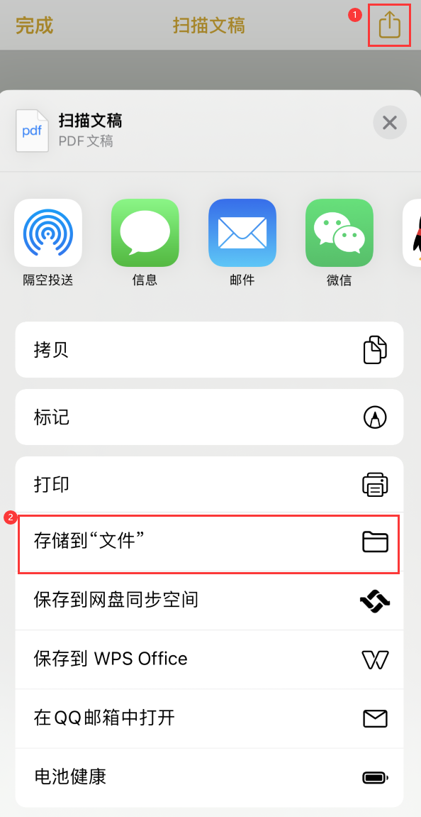 镇江iPhone14维修站点分享苹果14通过手机将纸质文件转为电子档 