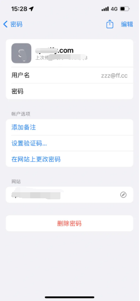 镇江苹果14服务点分享iPhone14忘记APP密码快速找回方法 