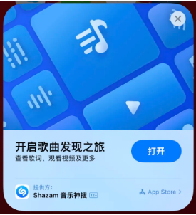 镇江苹果14维修站分享iPhone14音乐识别功能使用方法 