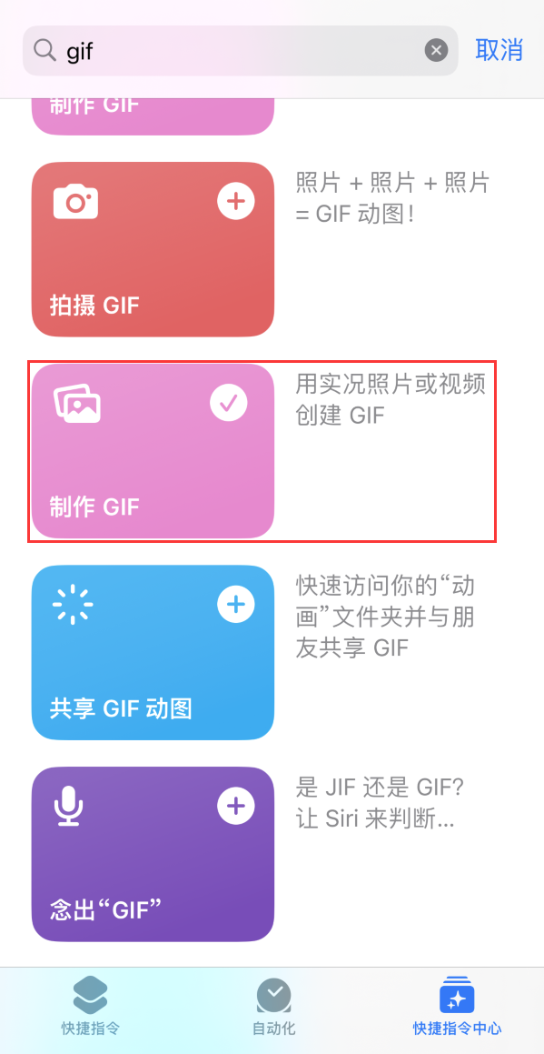 镇江苹果手机维修分享iOS16小技巧:在iPhone上制作GIF图片 