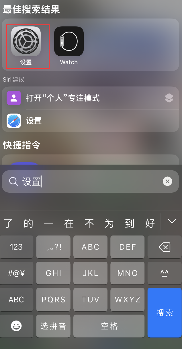 镇江苹果手机维修分享：iPhone 找不到“设置”或“App Store”怎么办？ 