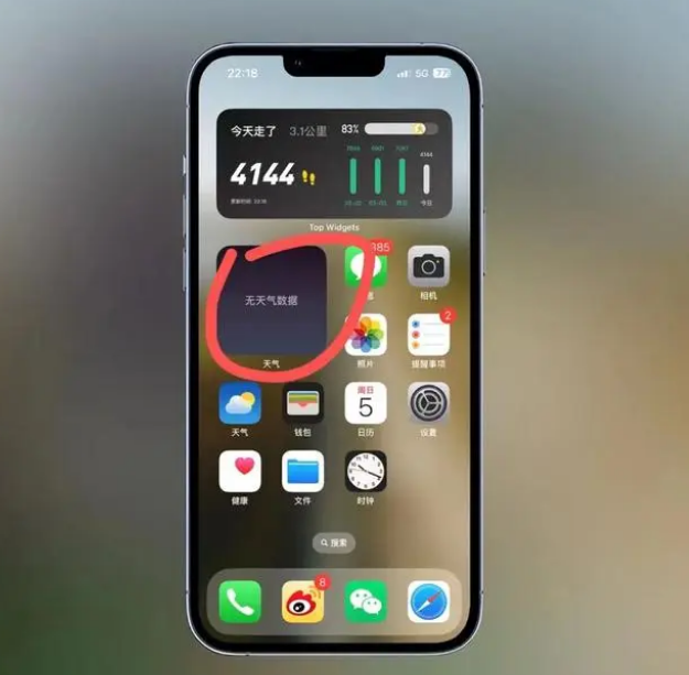 镇江苹果手机维修分享:iOS16主屏幕天气小组件无法正常工作怎么办？ 