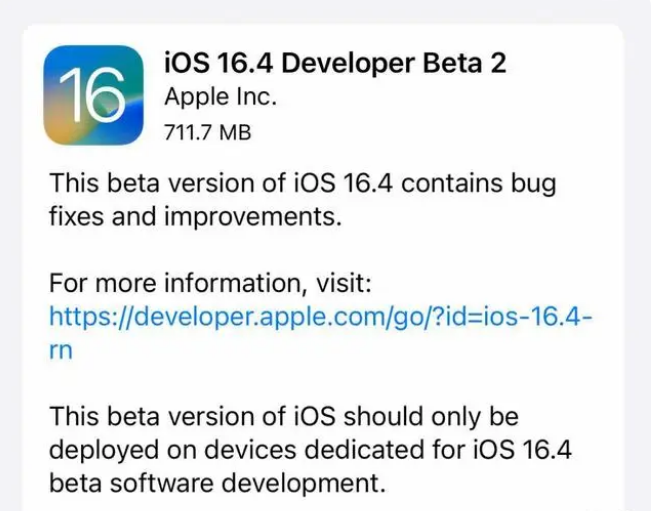 镇江苹果手机维修分享：iOS16.4 Beta2升级建议 