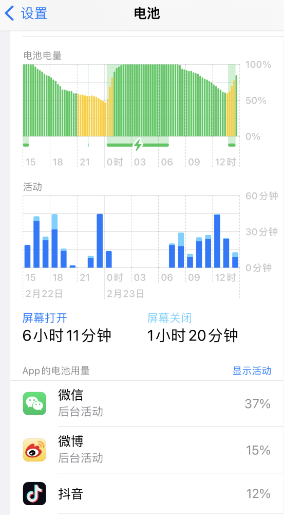 镇江苹果14维修分享如何延长 iPhone 14 的电池使用寿命 