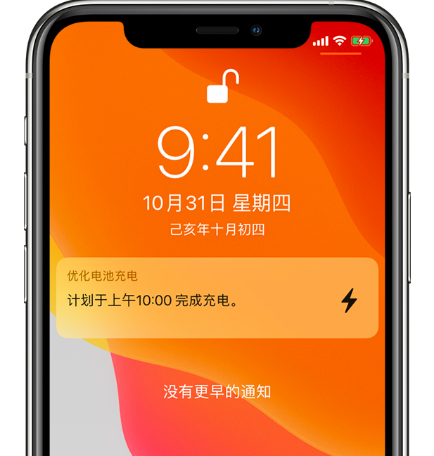 镇江苹果手机维修分享iPhone 充不满电的原因 