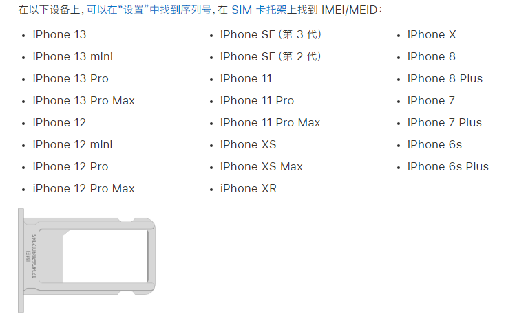 镇江苹果14维修分享为什么iPhone 14 机型卡托架上没有序列号信息 