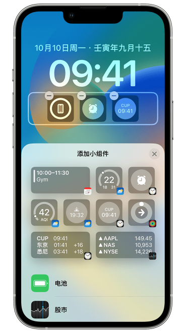 镇江苹果维修网点分享iOS 16 如何在锁屏上添加小组件？点击无响应如何解决？ 