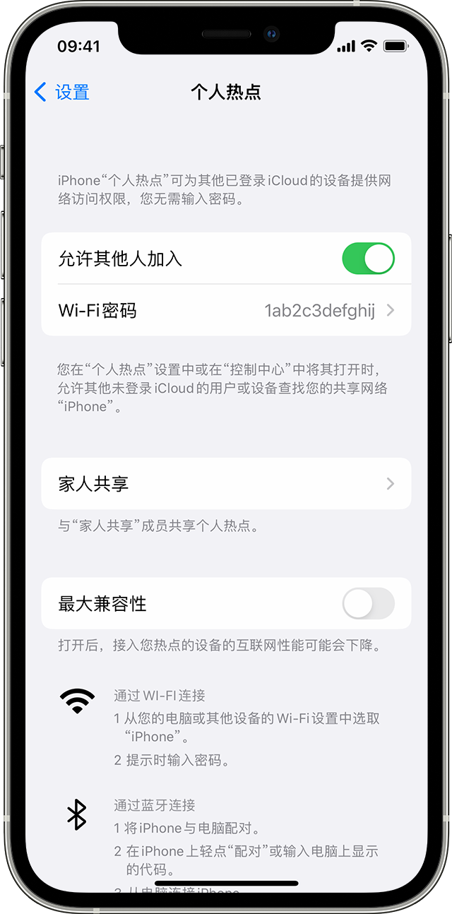 镇江苹果14维修分享iPhone 14 机型无法开启或使用“个人热点”怎么办 