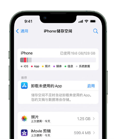 镇江苹果14维修店分享管理 iPhone 14 机型储存空间的方法 