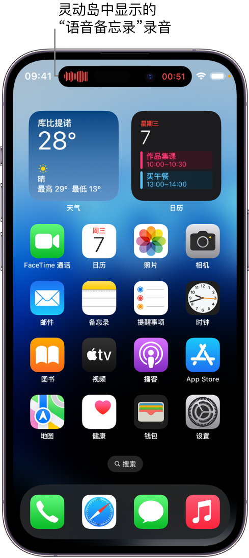 镇江苹果14维修分享在 iPhone 14 Pro 机型中查看灵动岛活动和进行操作 