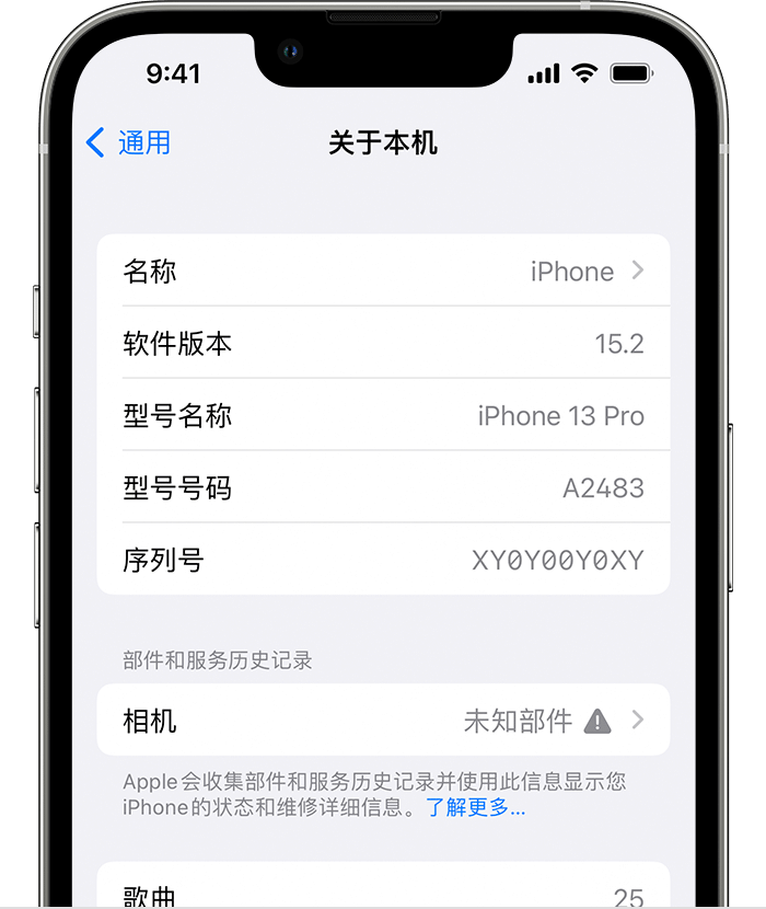 镇江苹果维修分享iPhone 出现提示相机“未知部件”是什么原因？ 